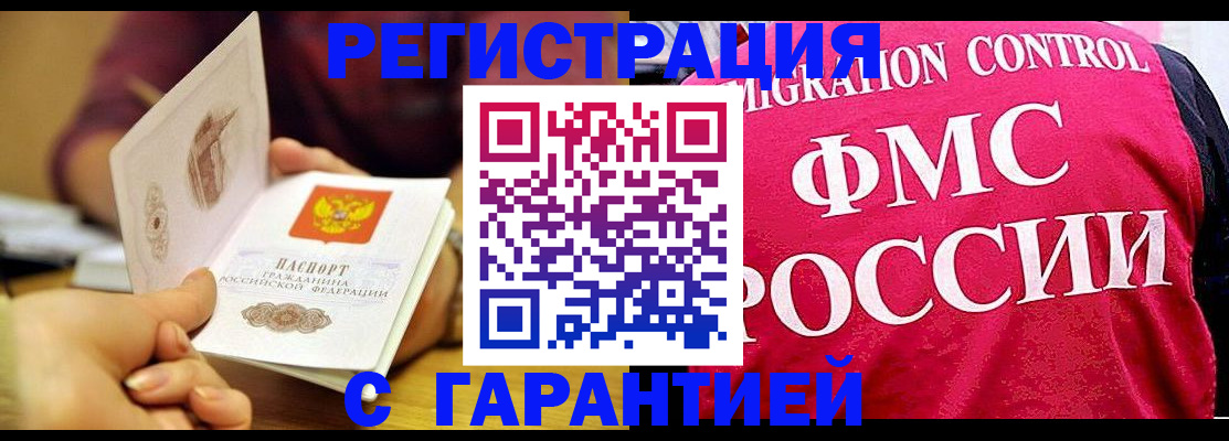 прописка в квартире в Юрюзани