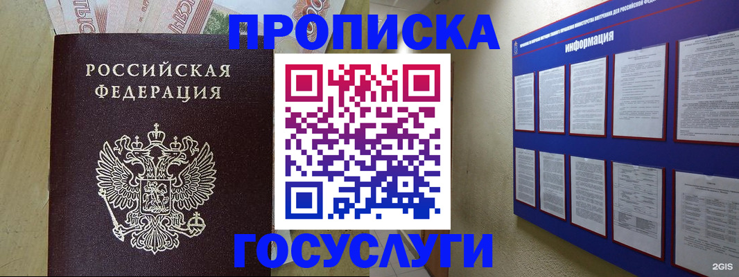 регистрация в Юрюзани